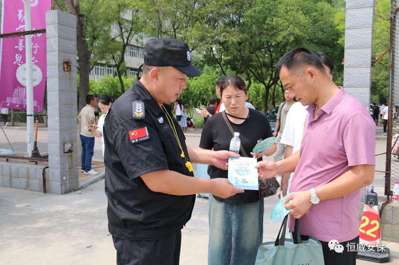 【反詐宣傳】開學(xué)在即，反詐先行|德州市恒威安保服務(wù)有限公司開展反詐宣傳進(jìn)校園活動(dòng)