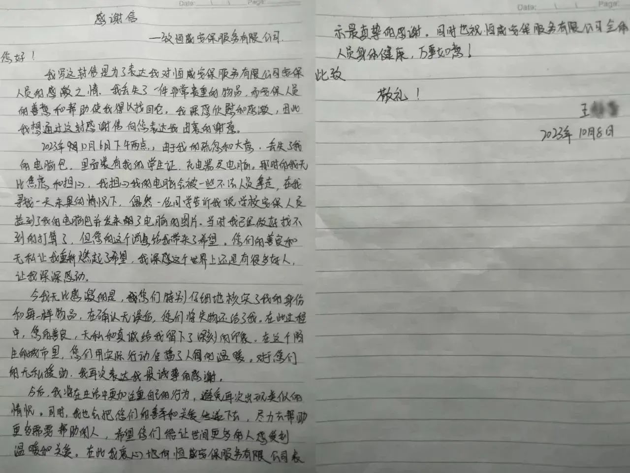 【微光成炬】正能量！恒威保安拾金不昧，凡人善舉溫暖人心