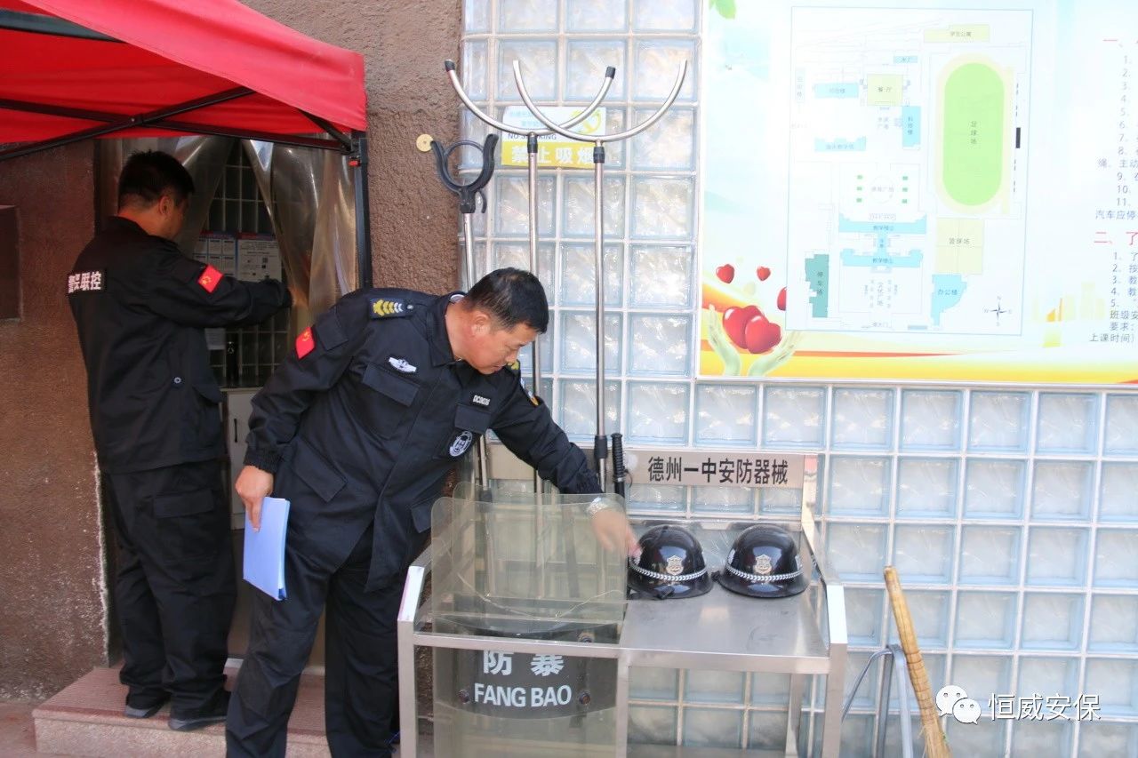 【校園安?！啃@安全檢查，筑牢安全防線|恒威安保開展校園安全大檢查